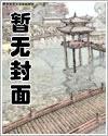 平安京风流物语 (1-173)(NP)封面